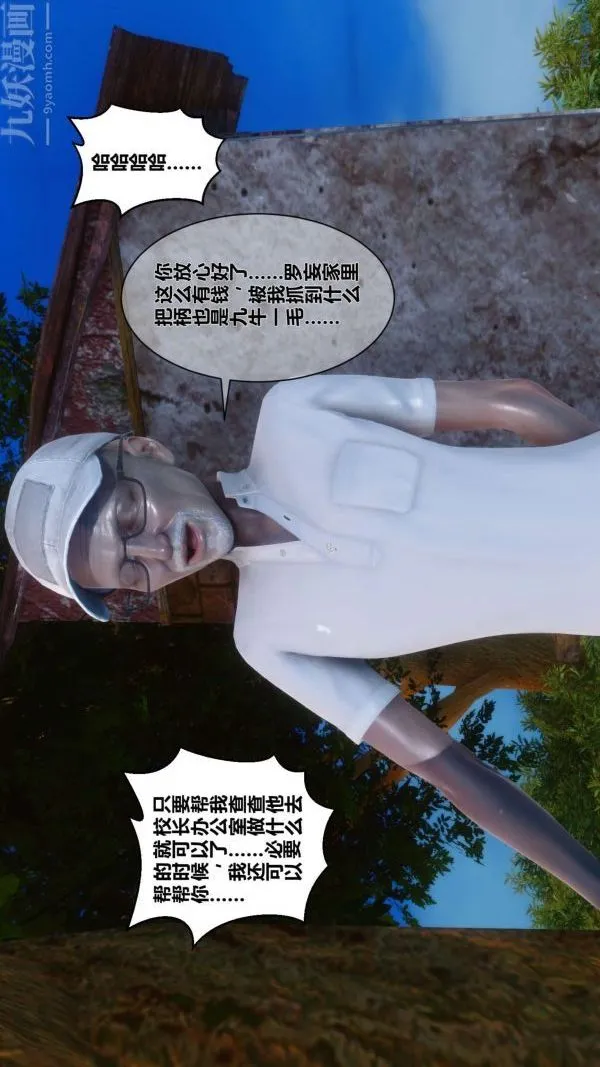 [3D]秘密 - 第04章-01话 - page 57