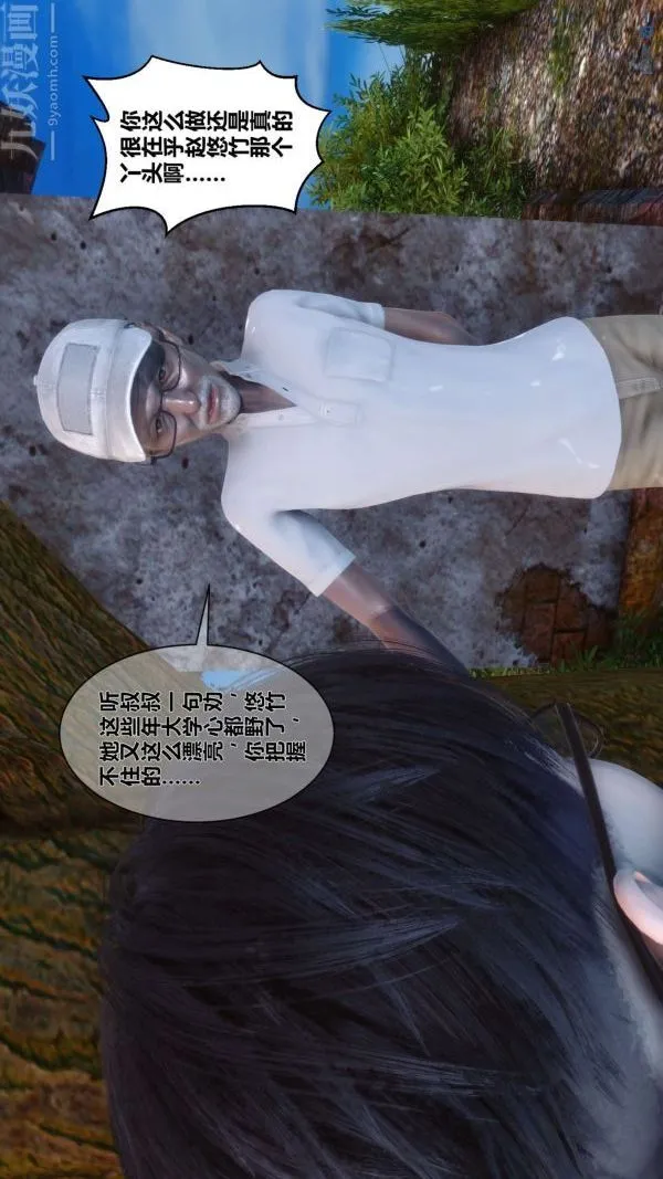 [3D]秘密 - 第04章-01话 - page 60