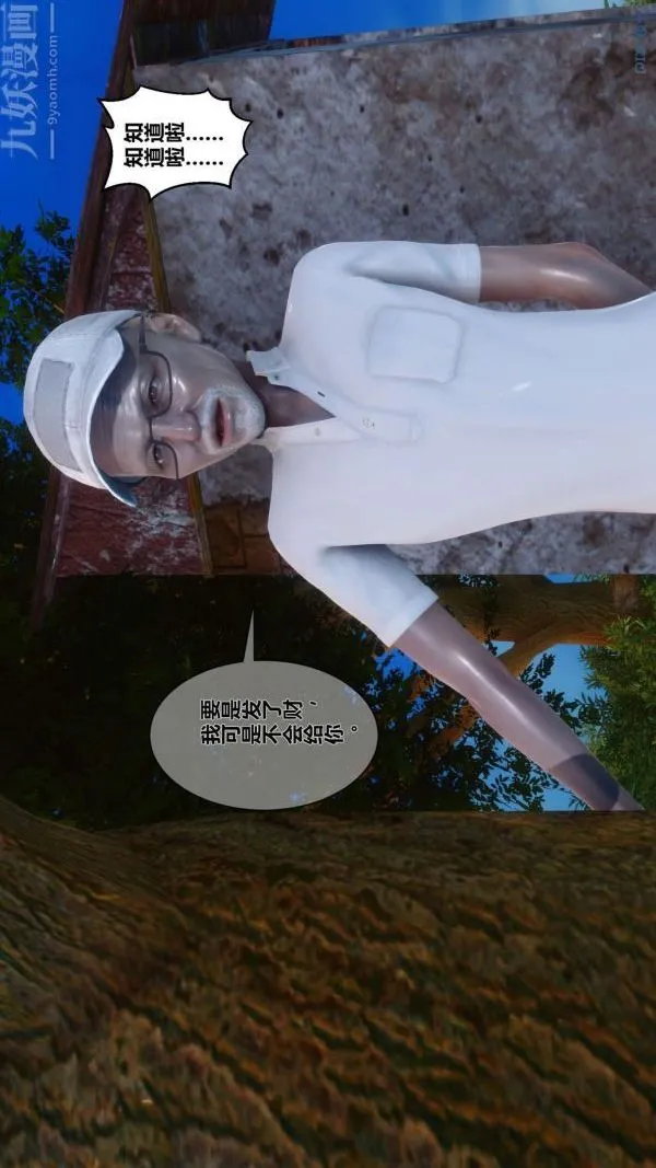 [3D]秘密 - 第04章-01话 - page 62