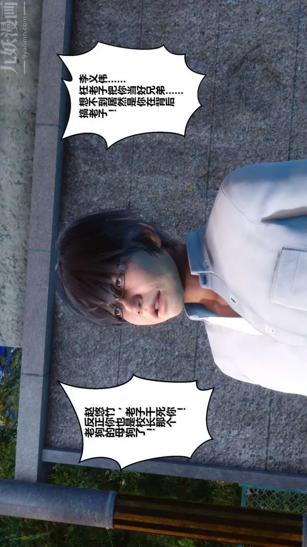 [3D]秘密 - 第04章-01话 - page 65