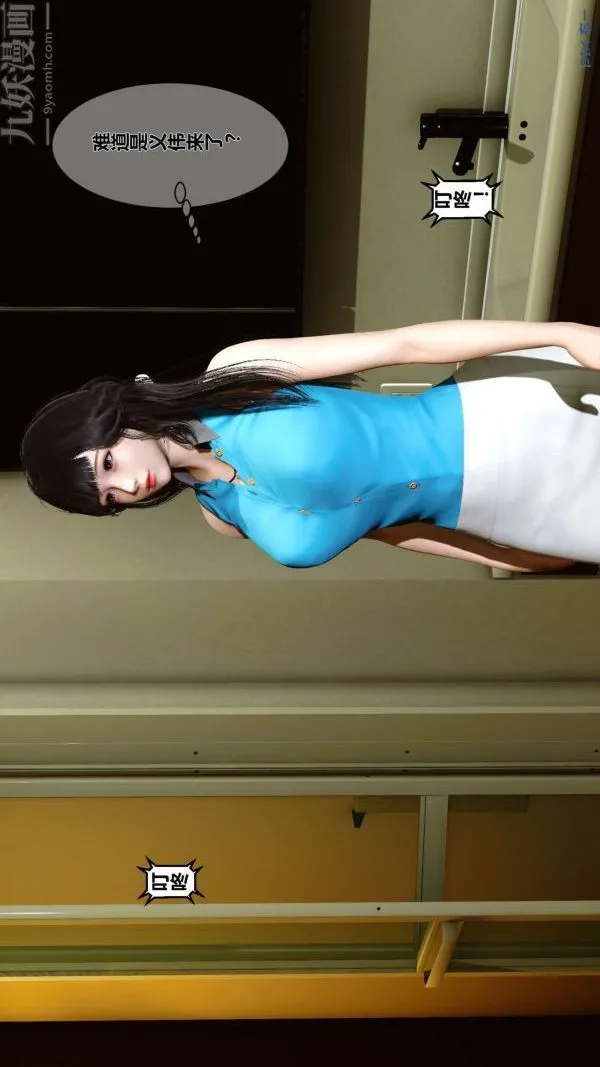 [3D]秘密 - 第04章-01话 - page 67