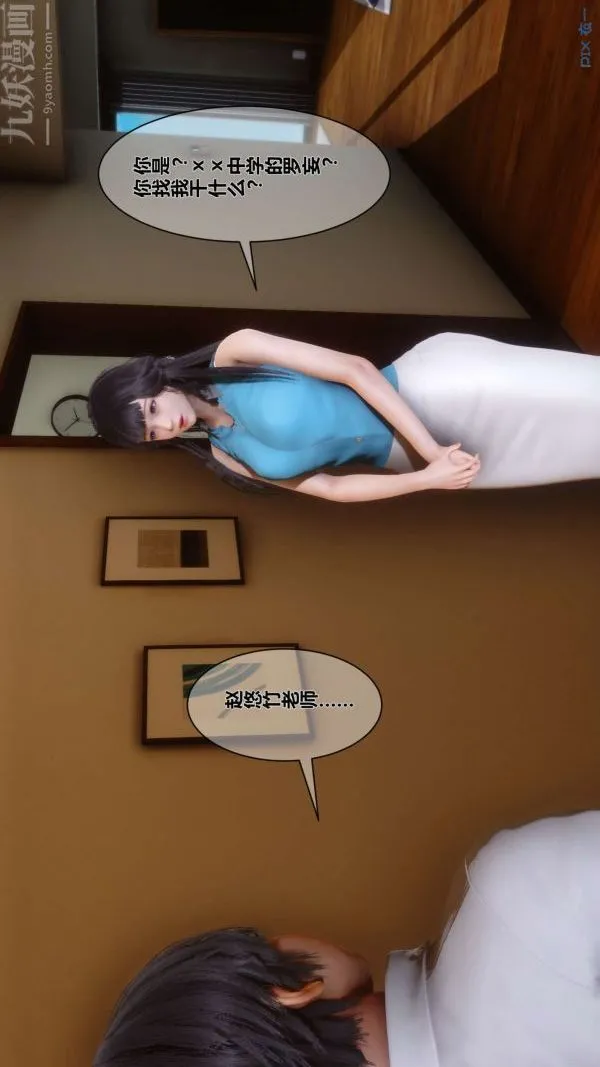 [3D]秘密 - 第04章-01话 - page 68
