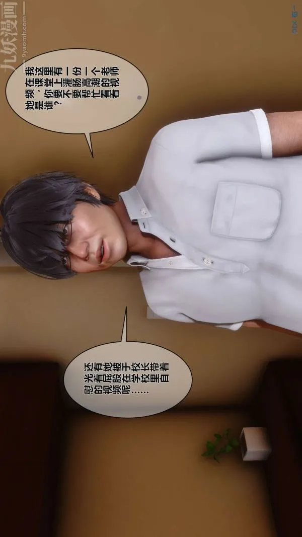 [3D]秘密 - 第04章-01话 - page 69
