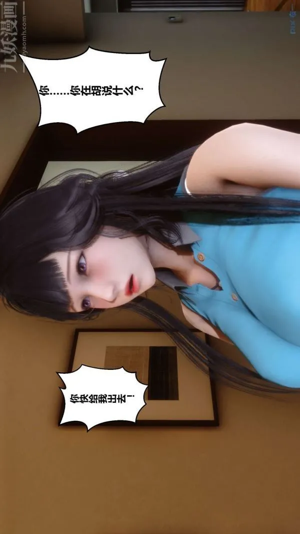 [3D]秘密 - 第04章-01话 - page 70
