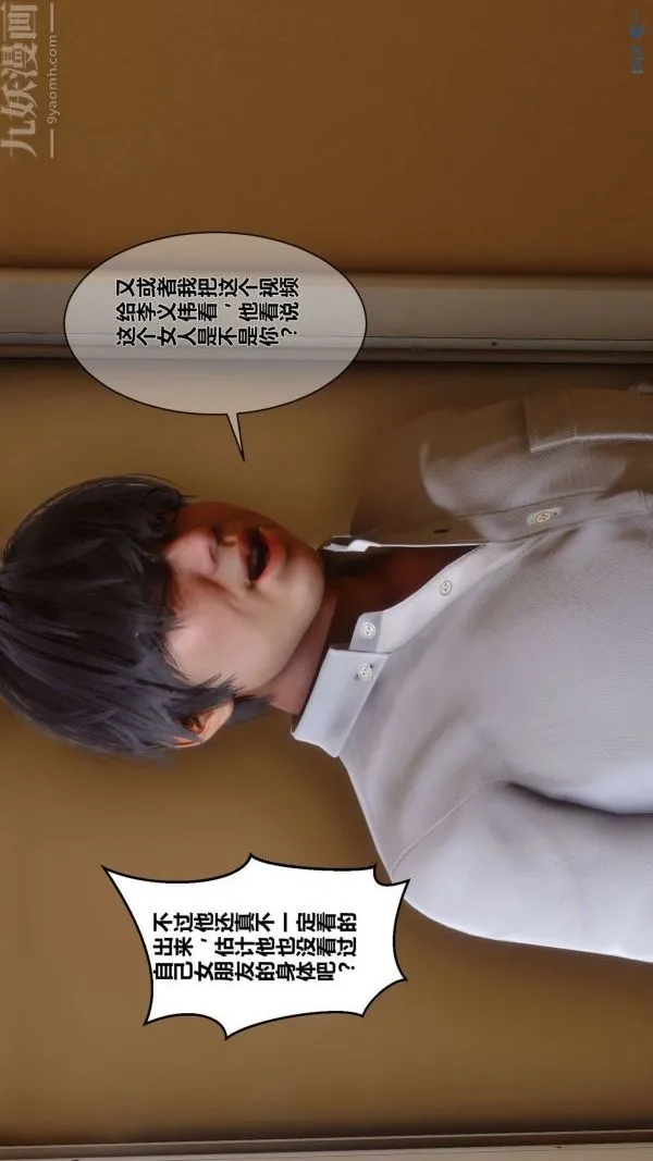 [3D]秘密 - 第04章-01话 - page 73
