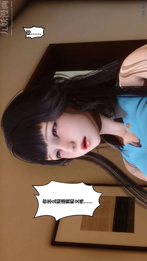 [3D]秘密 - 第04章-01话 - page 74