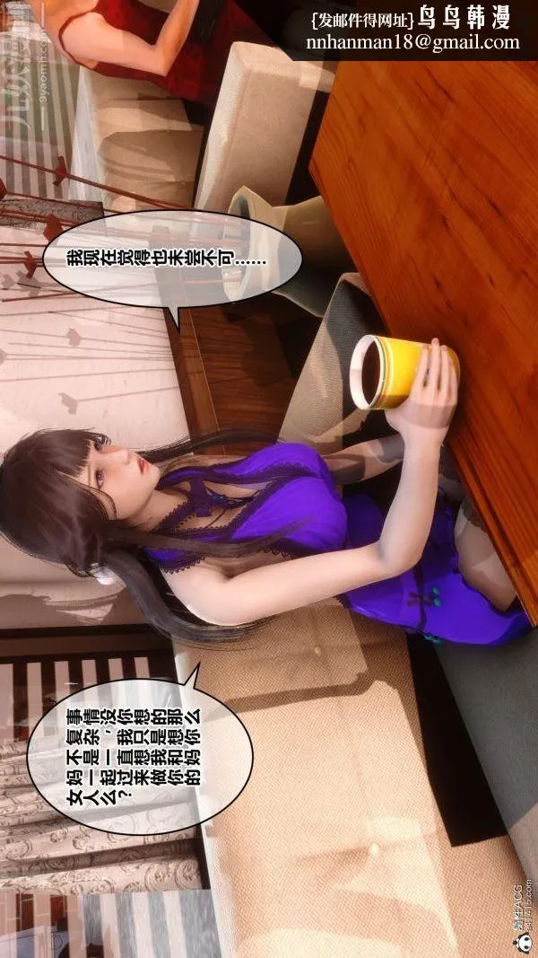 [3D]秘密 - 第27章-02话 - page 1