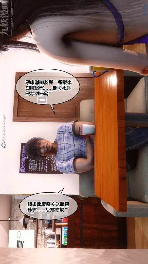 [3D]秘密 - 第27章-02话 - page 8