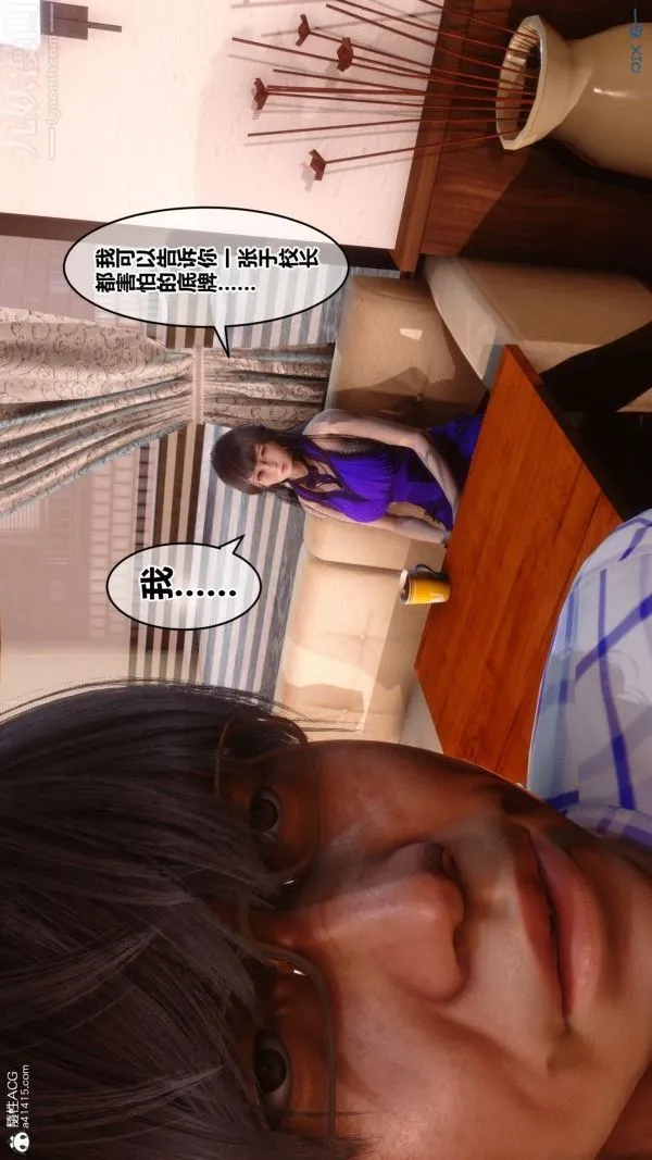 [3D]秘密 - 第27章-02话 - page 11