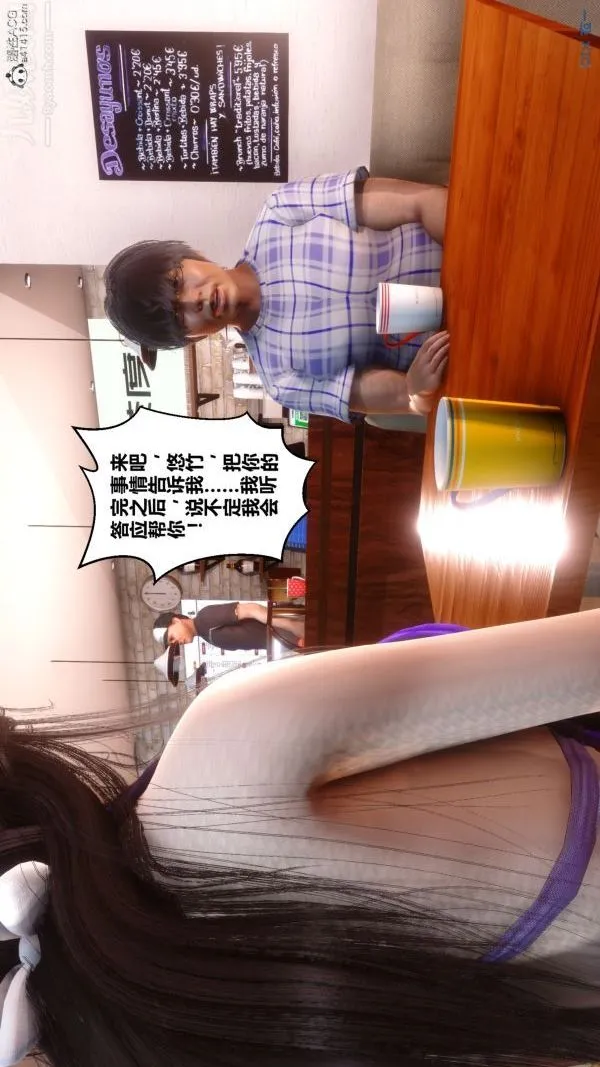 [3D]秘密 - 第27章-02话 - page 16