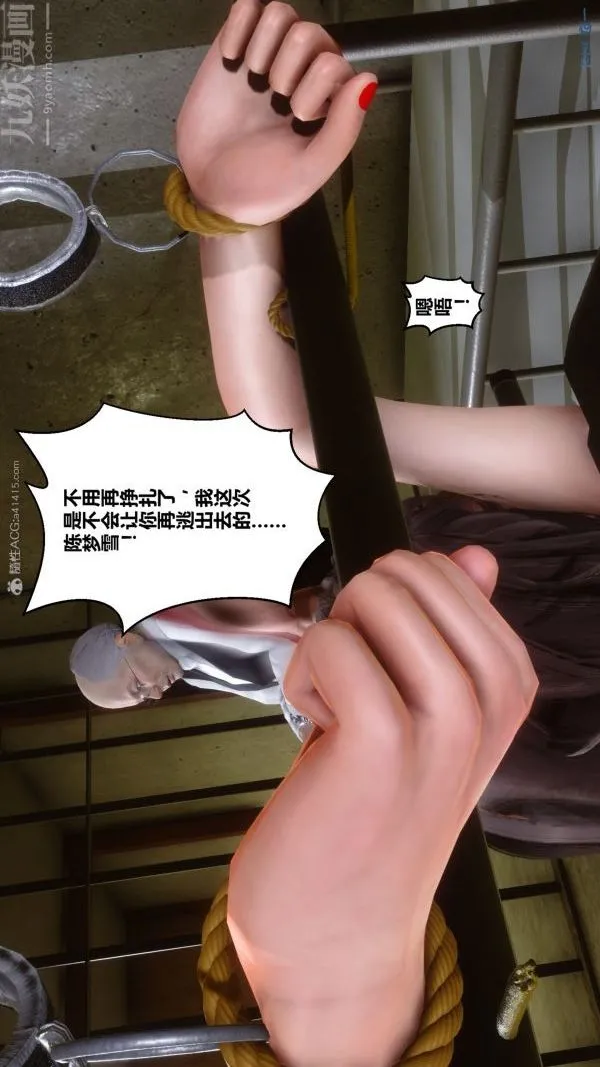[3D]秘密 - 第27章-02话 - page 21