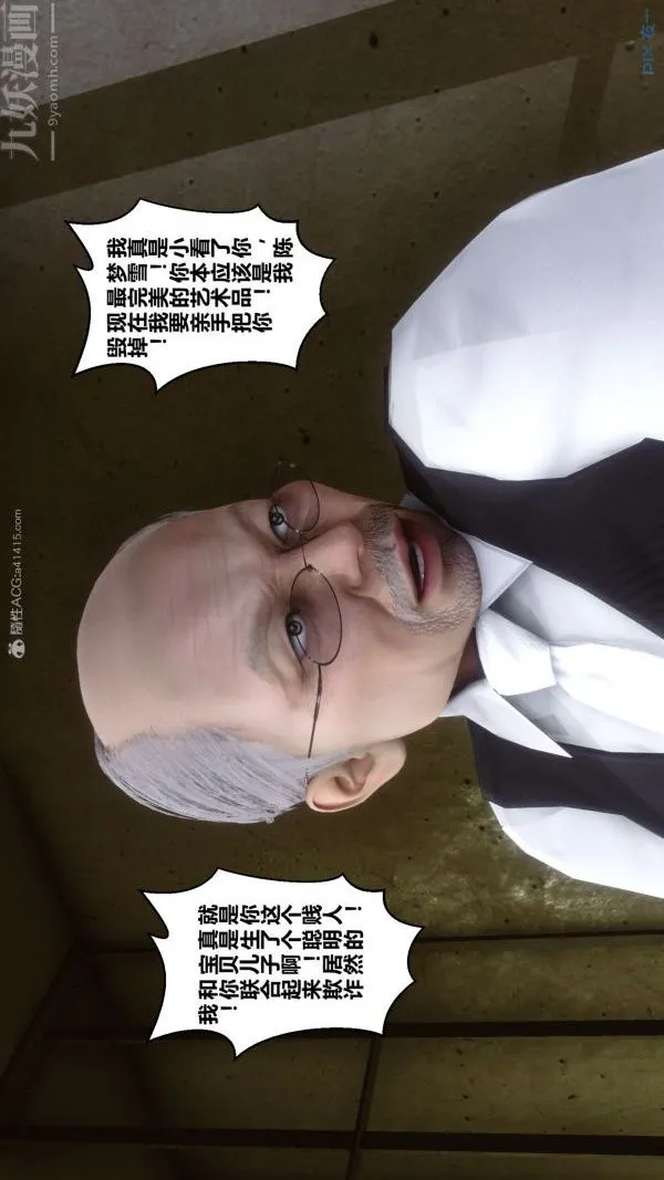 [3D]秘密 - 第27章-02话 - page 22
