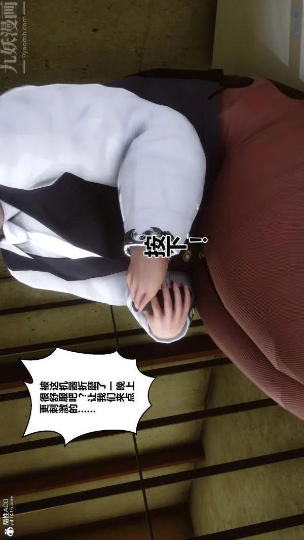 [3D]秘密 - 第27章-02话 - page 24