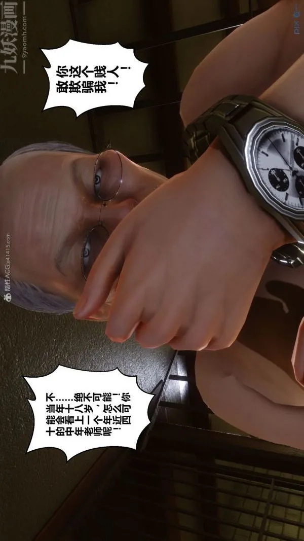 [3D]秘密 - 第27章-02话 - page 44