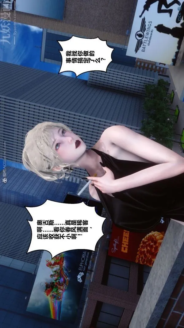 [3D]秘密 - 第27章-02话 - page 47