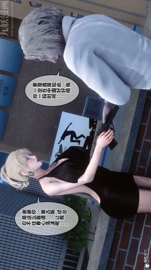 [3D]秘密 - 第27章-02话 - page 51