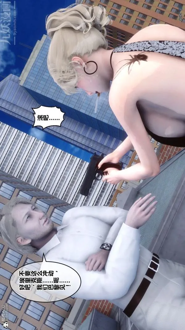 [3D]秘密 - 第27章-02话 - page 53