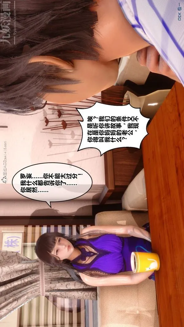 [3D]秘密 - 第27章-02话 - page 58