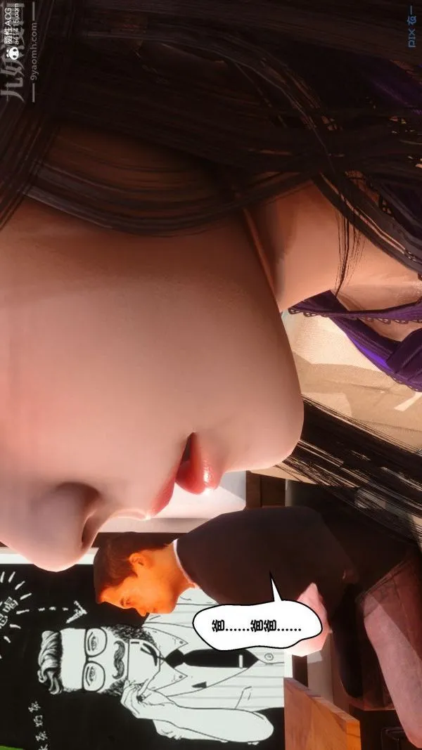 [3D]秘密 - 第27章-02话 - page 60