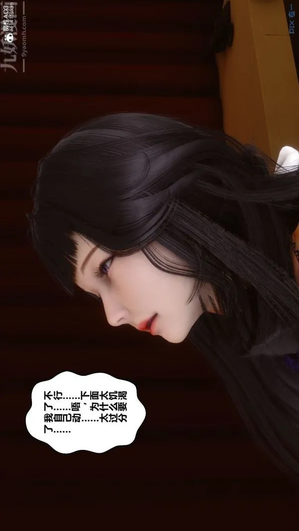 [3D]秘密 - 第27章-02话 - page 70