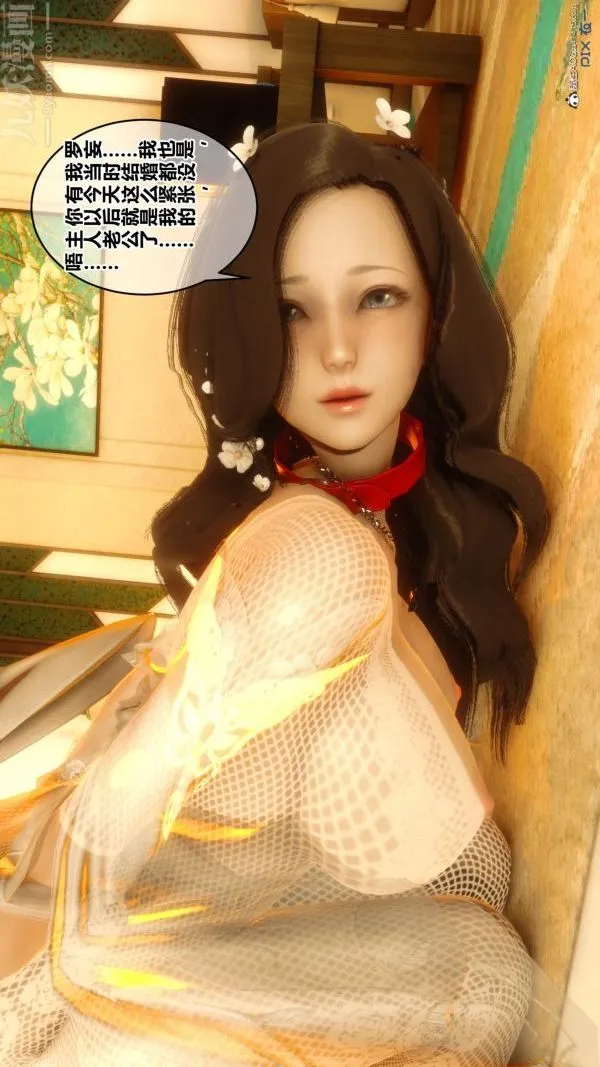 [3D]秘密 - 第20章-02话 - page 2