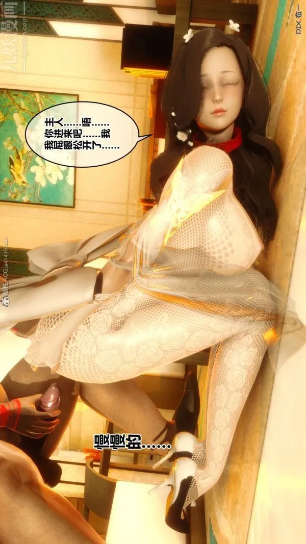 [3D]秘密 - 第20章-02话 - page 3