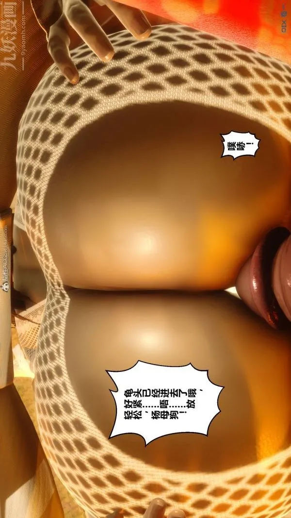[3D]秘密 - 第20章-02话 - page 6