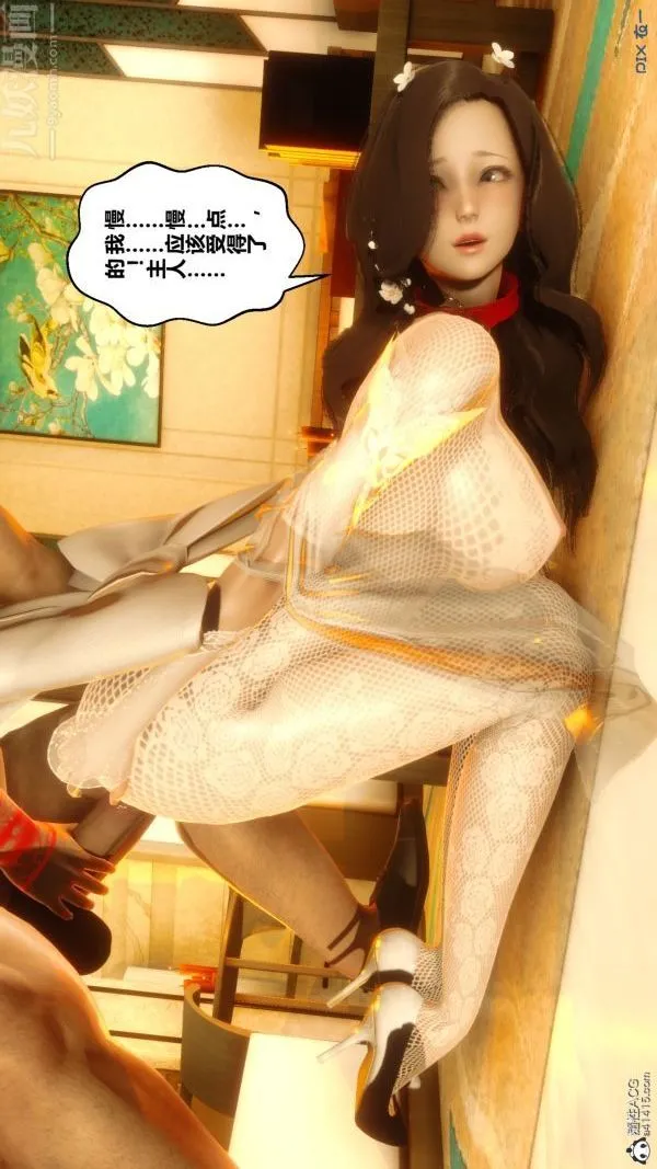 [3D]秘密 - 第20章-02话 - page 9