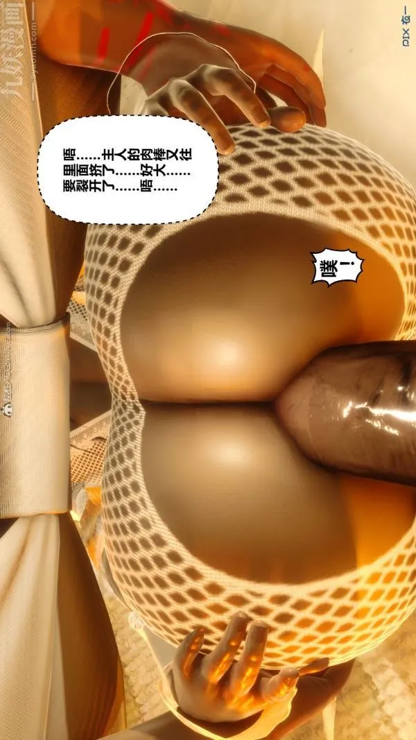 [3D]秘密 - 第20章-02话 - page 10