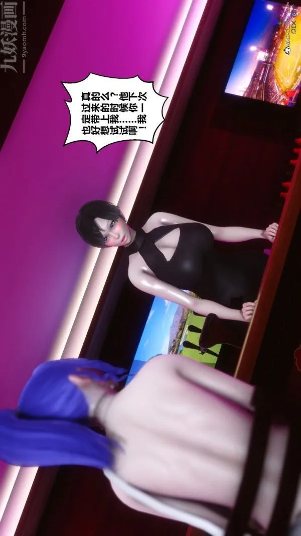 [3D]秘密 - 第20章-02话 - page 24