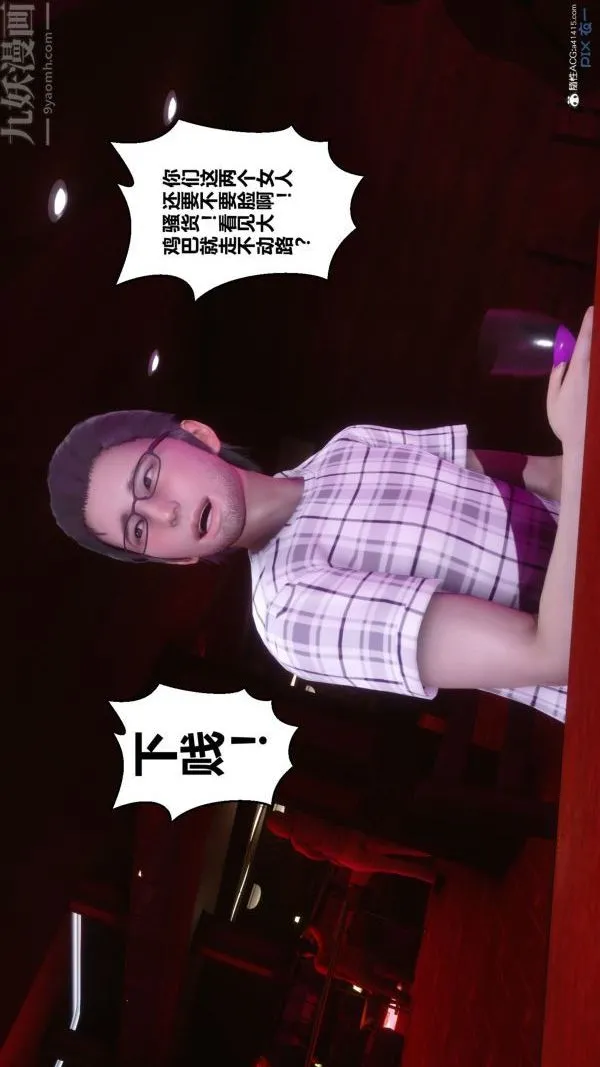 [3D]秘密 - 第20章-02话 - page 27