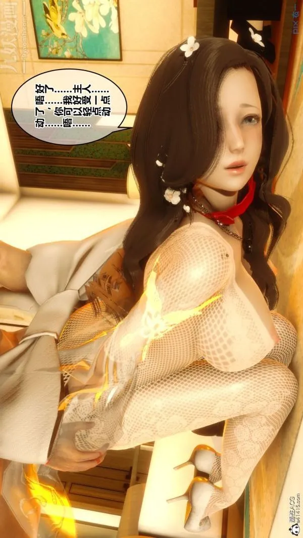 [3D]秘密 - 第20章-02话 - page 32