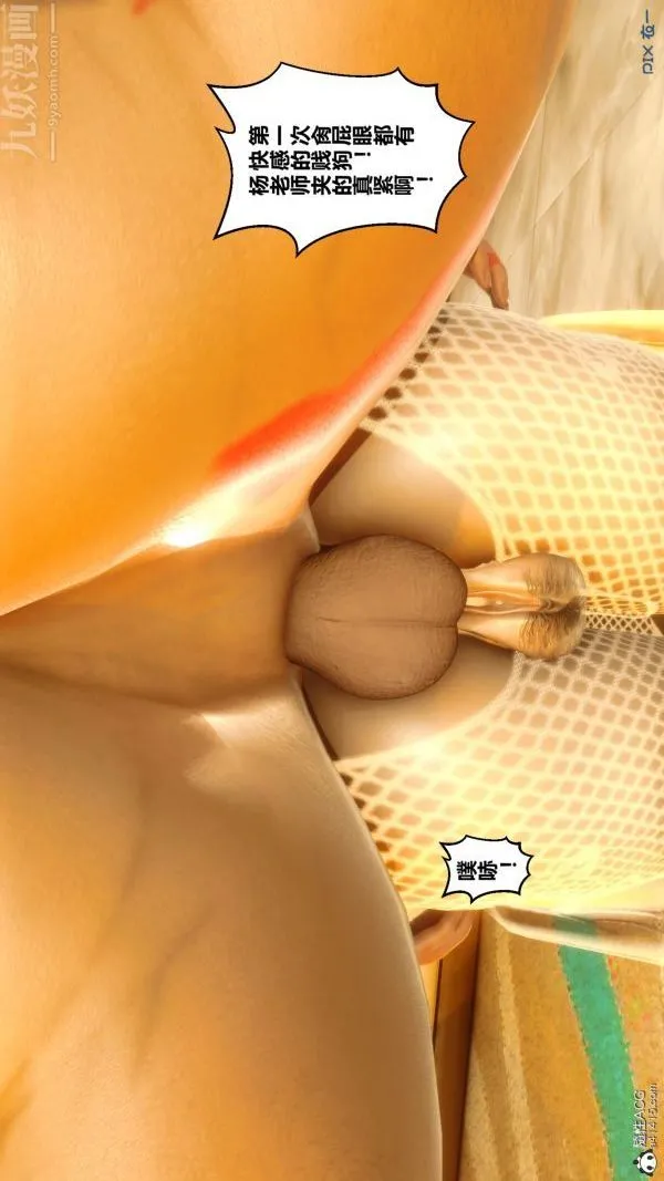 [3D]秘密 - 第20章-02话 - page 47
