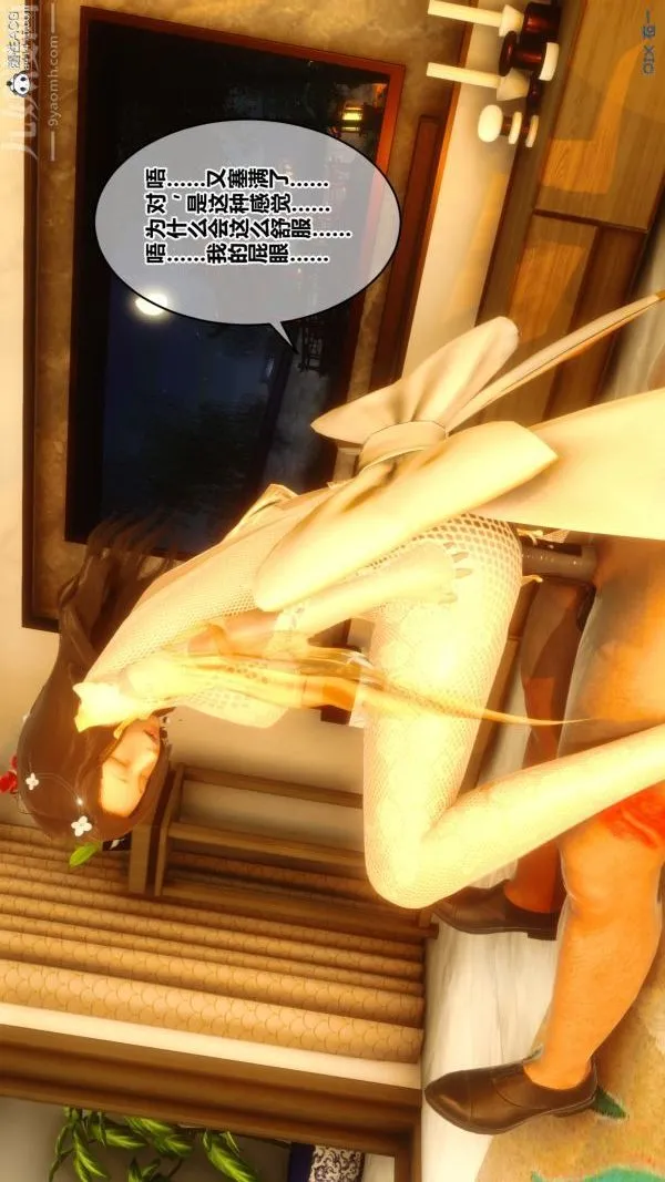 [3D]秘密 - 第20章-02话 - page 56