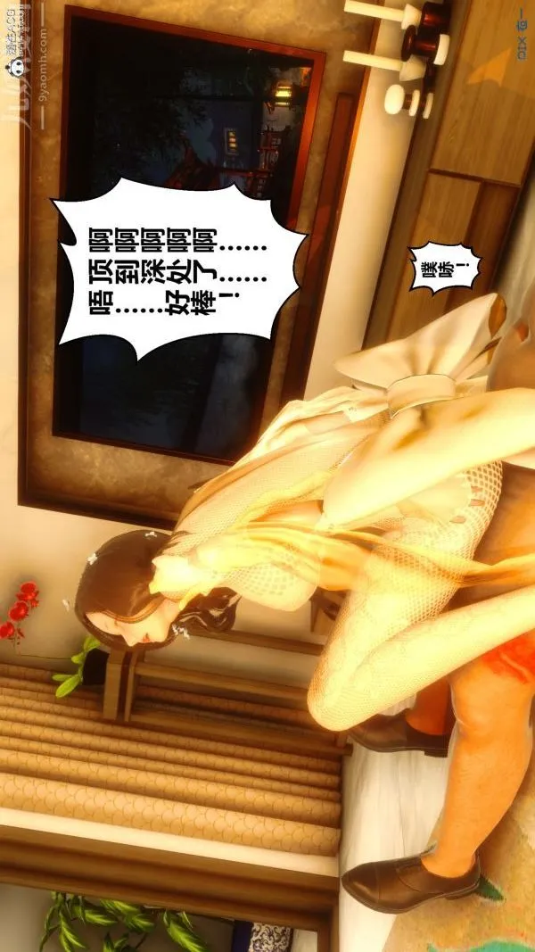 [3D]秘密 - 第20章-02话 - page 57