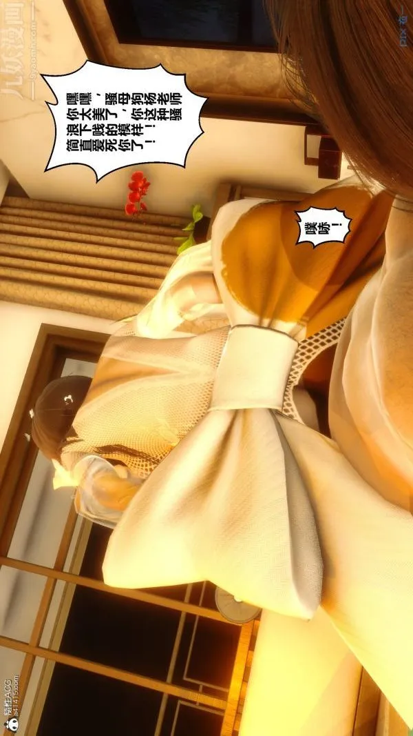 [3D]秘密 - 第20章-02话 - page 60