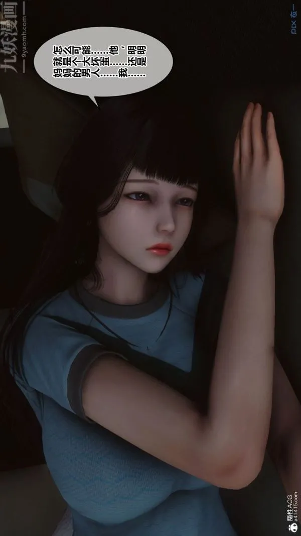 [3D]秘密 - 第41章-01话 - page 6