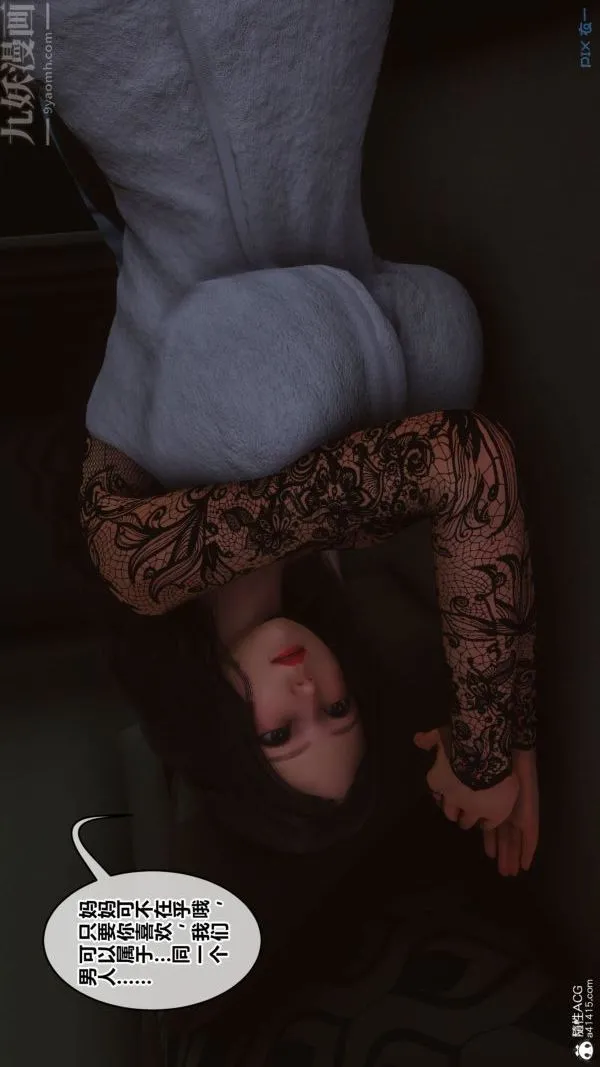 [3D]秘密 - 第41章-01话 - page 7