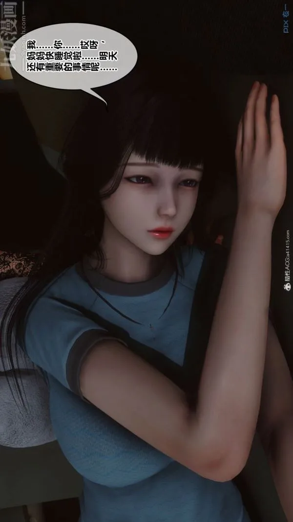 [3D]秘密 - 第41章-01话 - page 9