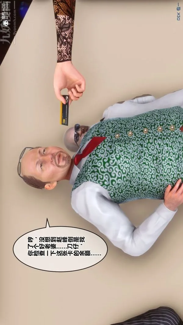 [3D]秘密 - 第41章-01话 - page 14