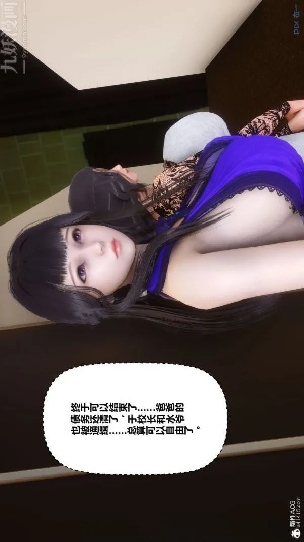 [3D]秘密 - 第41章-01话 - page 17