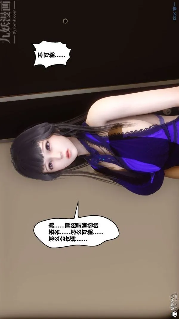 [3D]秘密 - 第41章-01话 - page 24