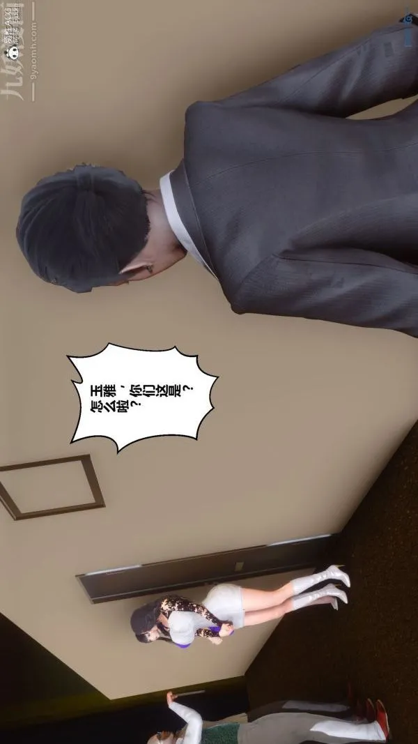 [3D]秘密 - 第41章-01话 - page 26