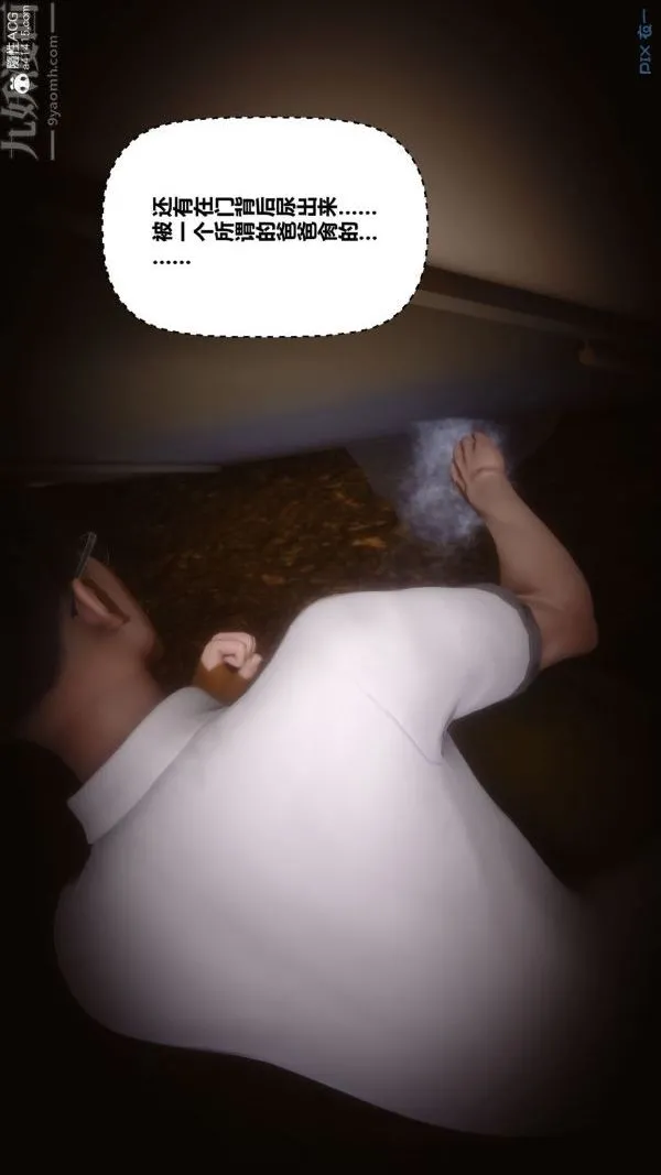 [3D]秘密 - 第41章-01话 - page 34