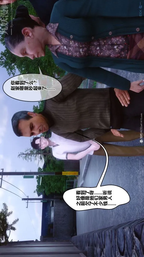[3D]秘密 - 第41章-01话 - page 37