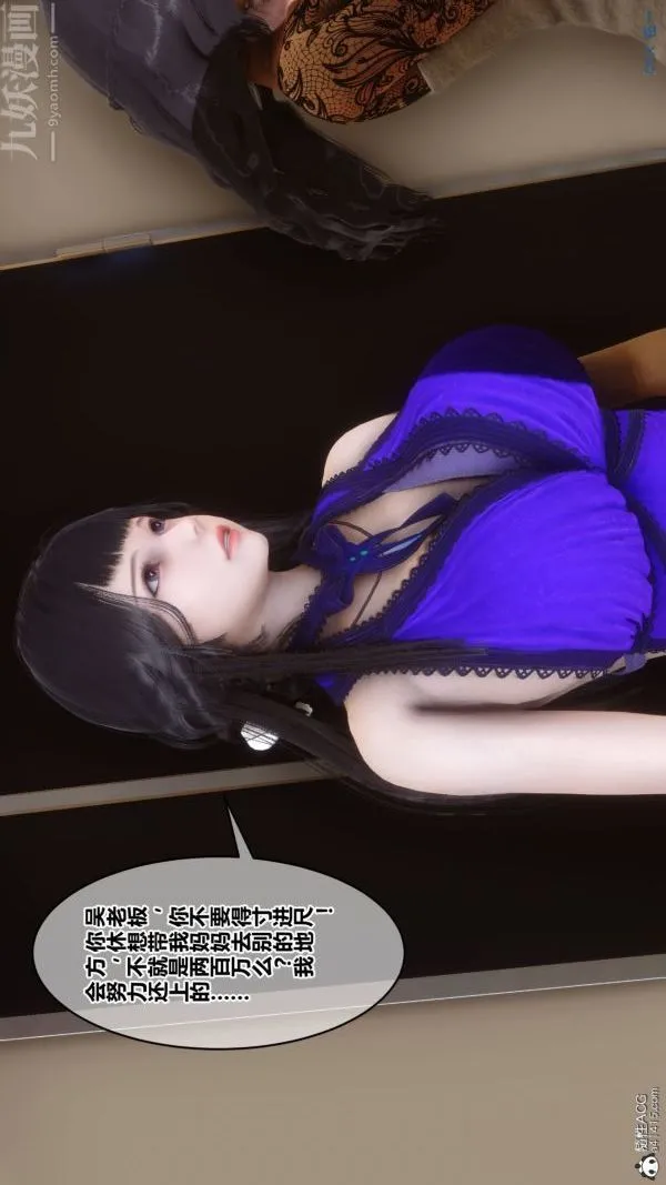 [3D]秘密 - 第41章-01话 - page 40