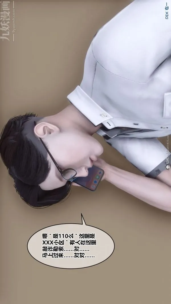 [3D]秘密 - 第41章-01话 - page 43