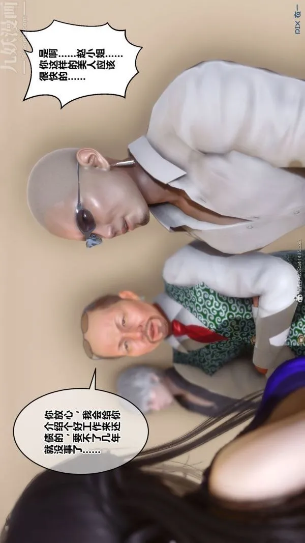 [3D]秘密 - 第41章-01话 - page 47