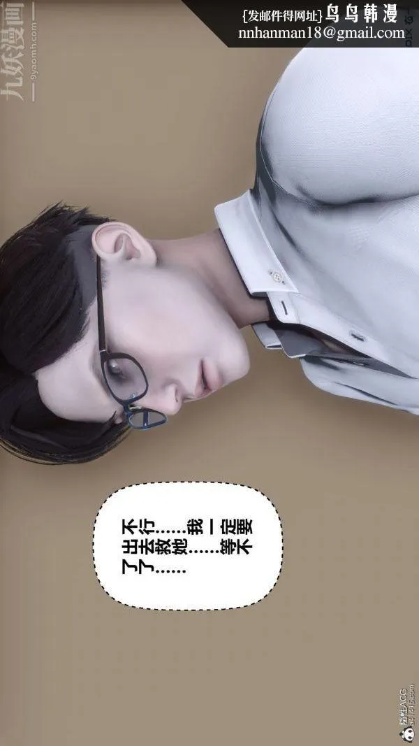 [3D]秘密 - 第41章-01话 - page 48