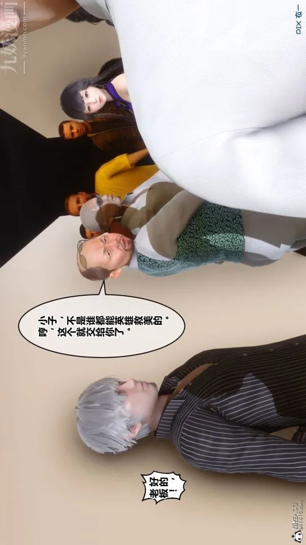 [3D]秘密 - 第41章-01话 - page 54